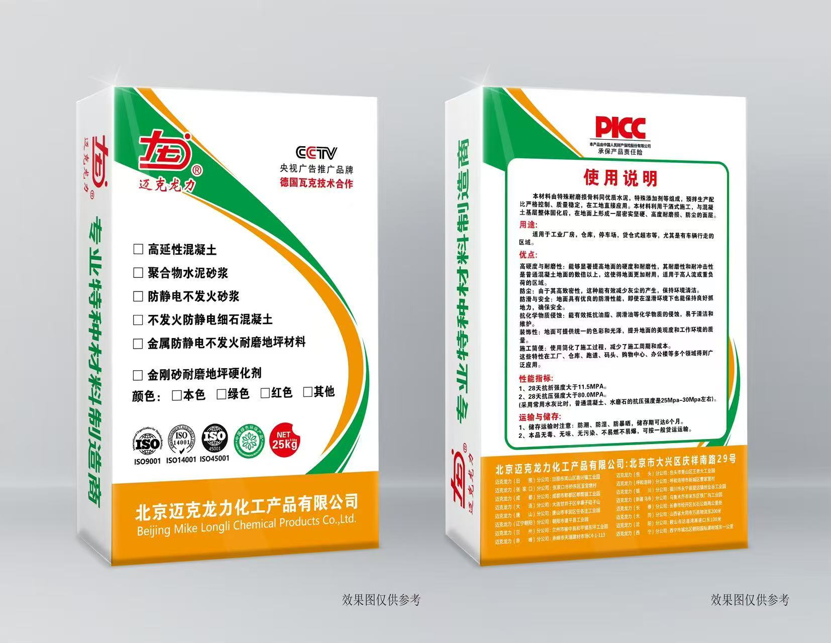 聚合物防水砂浆产品展示