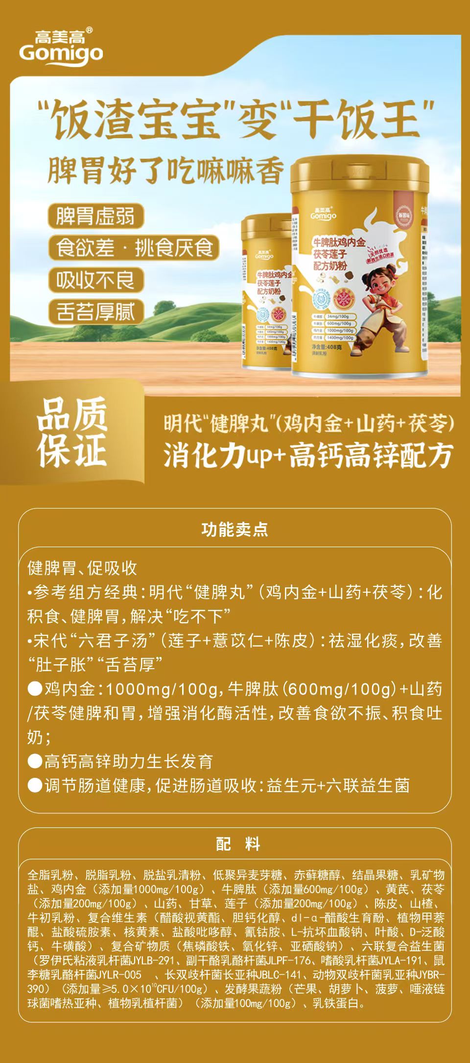 高美高十万级GMP标准化生产车间