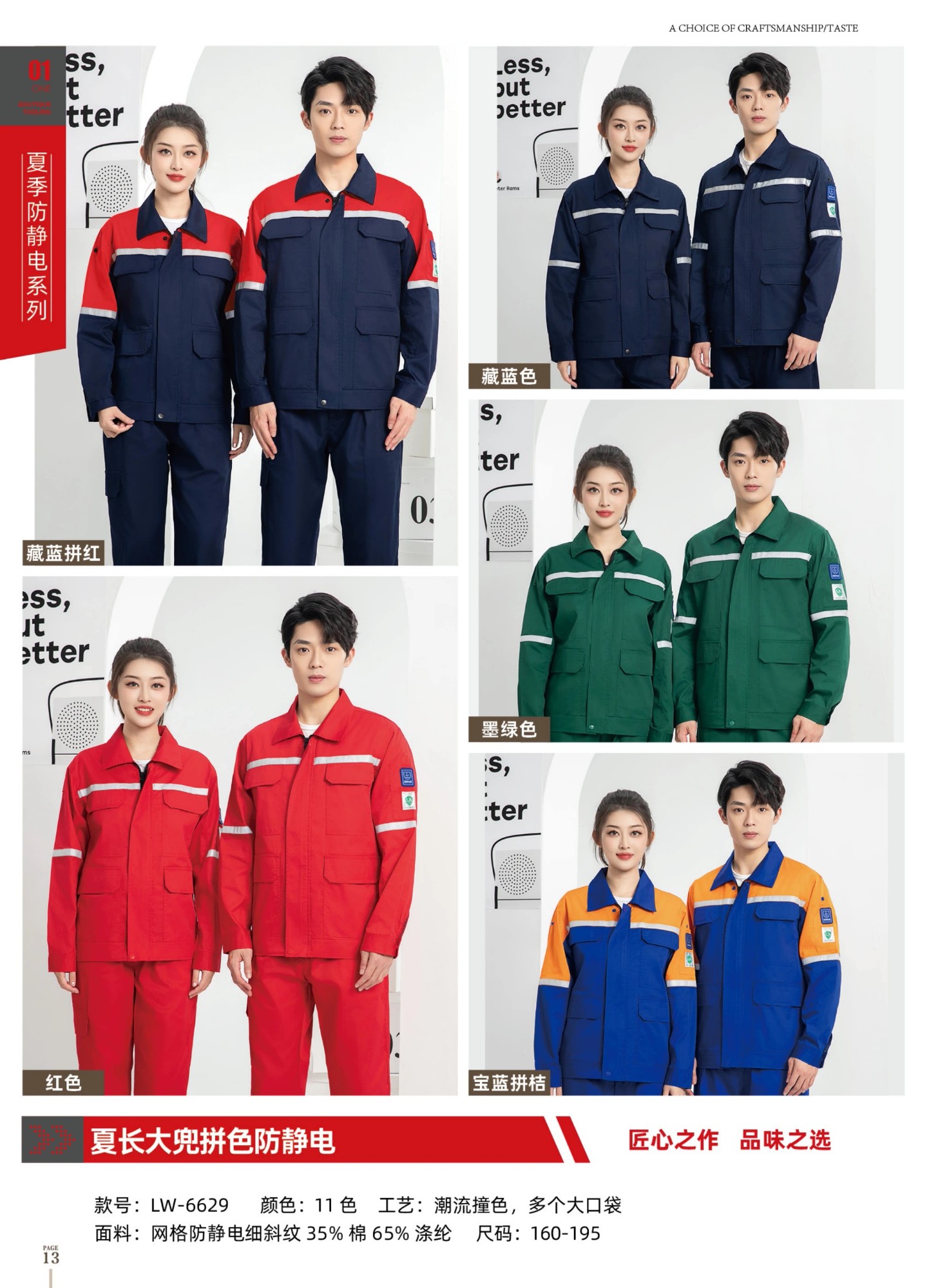 冰羽排球服定制生产车间