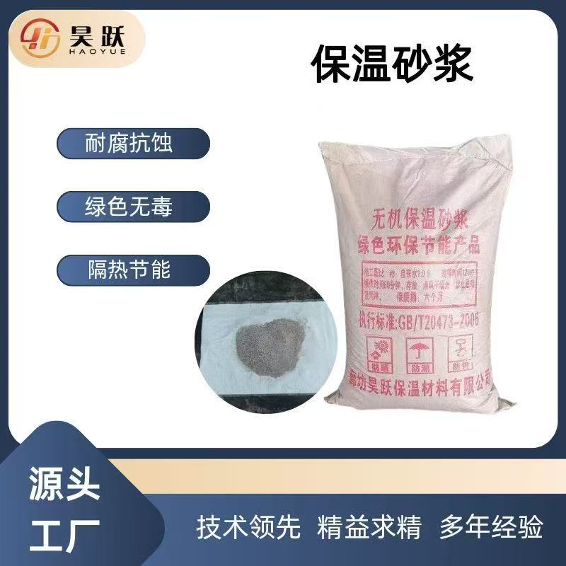 河北轻质保温砂浆生产现场