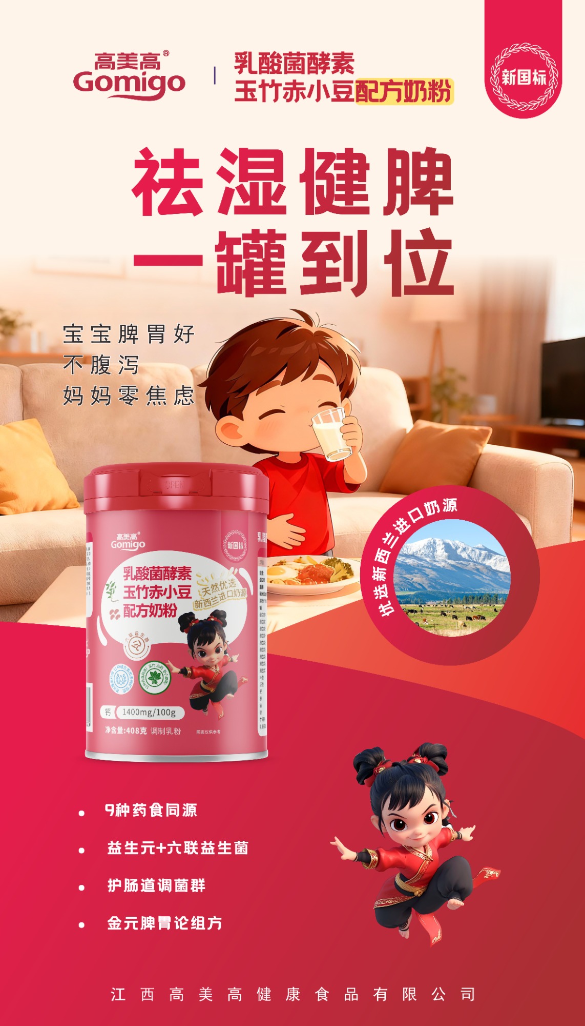特膳食品生产线
