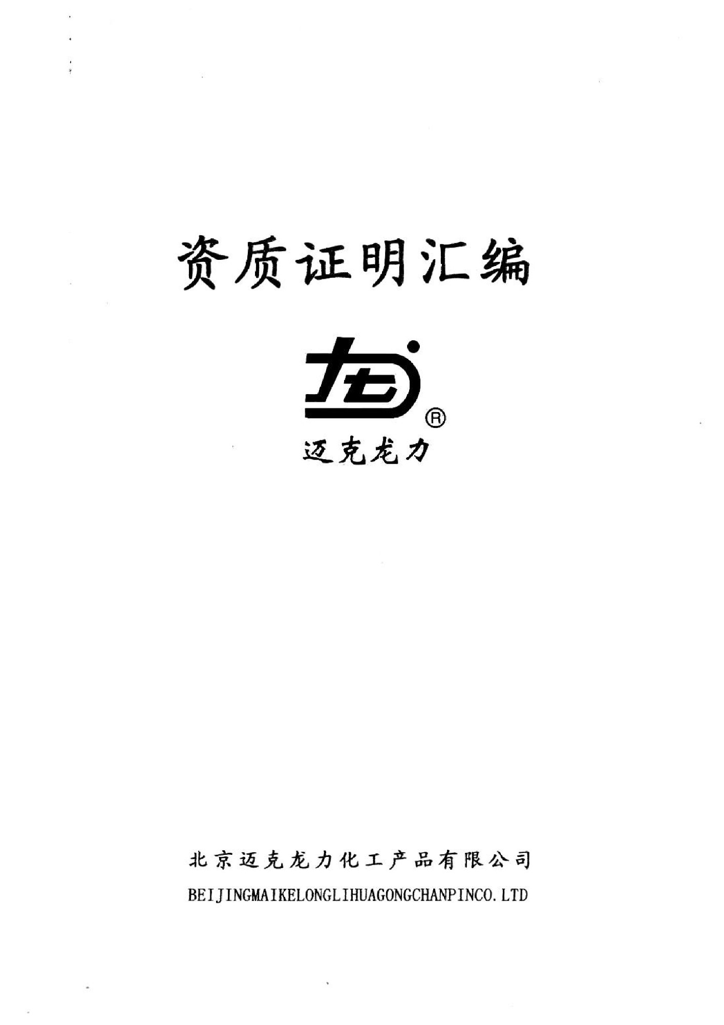 灌浆料生产与仓储实拍