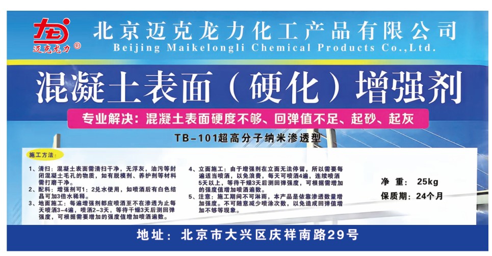 自流平水泥砂浆施工示意图