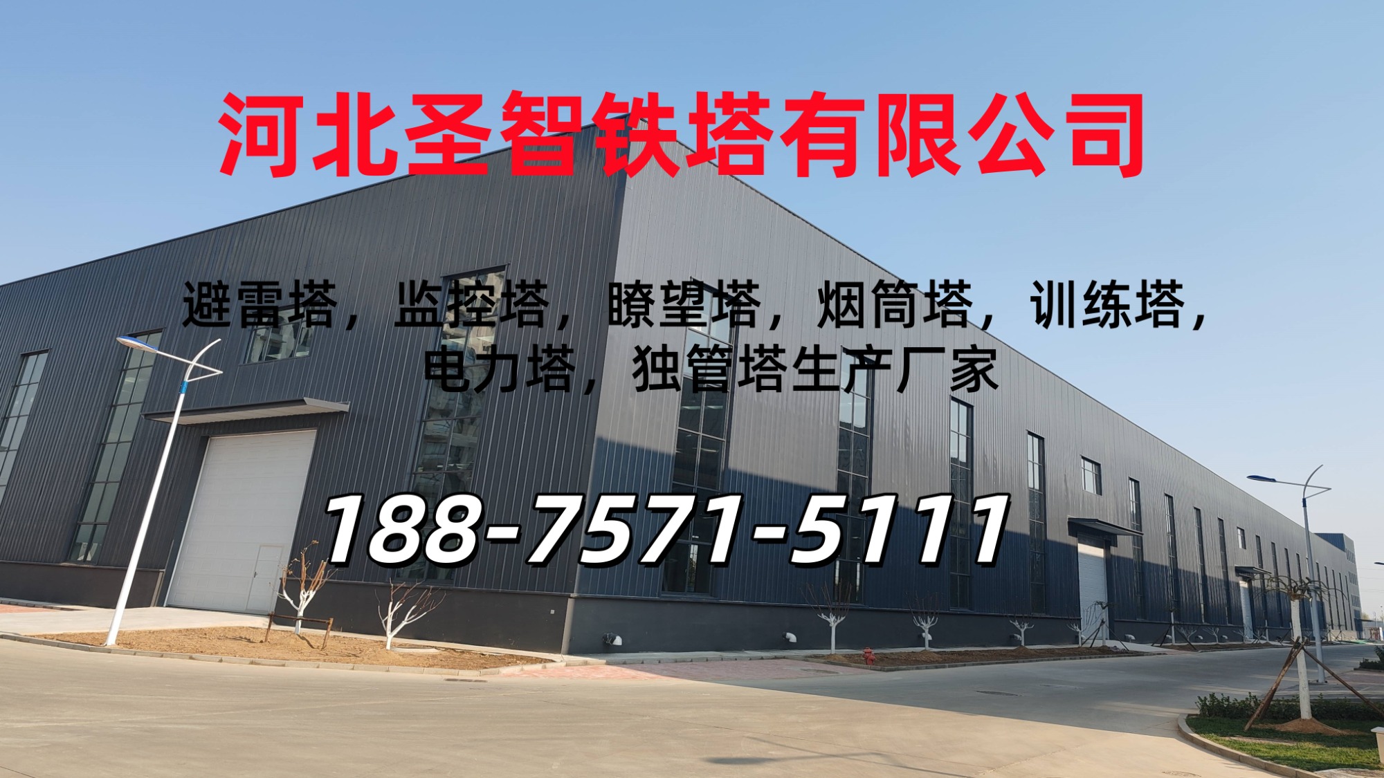 训练塔实体生产成品图