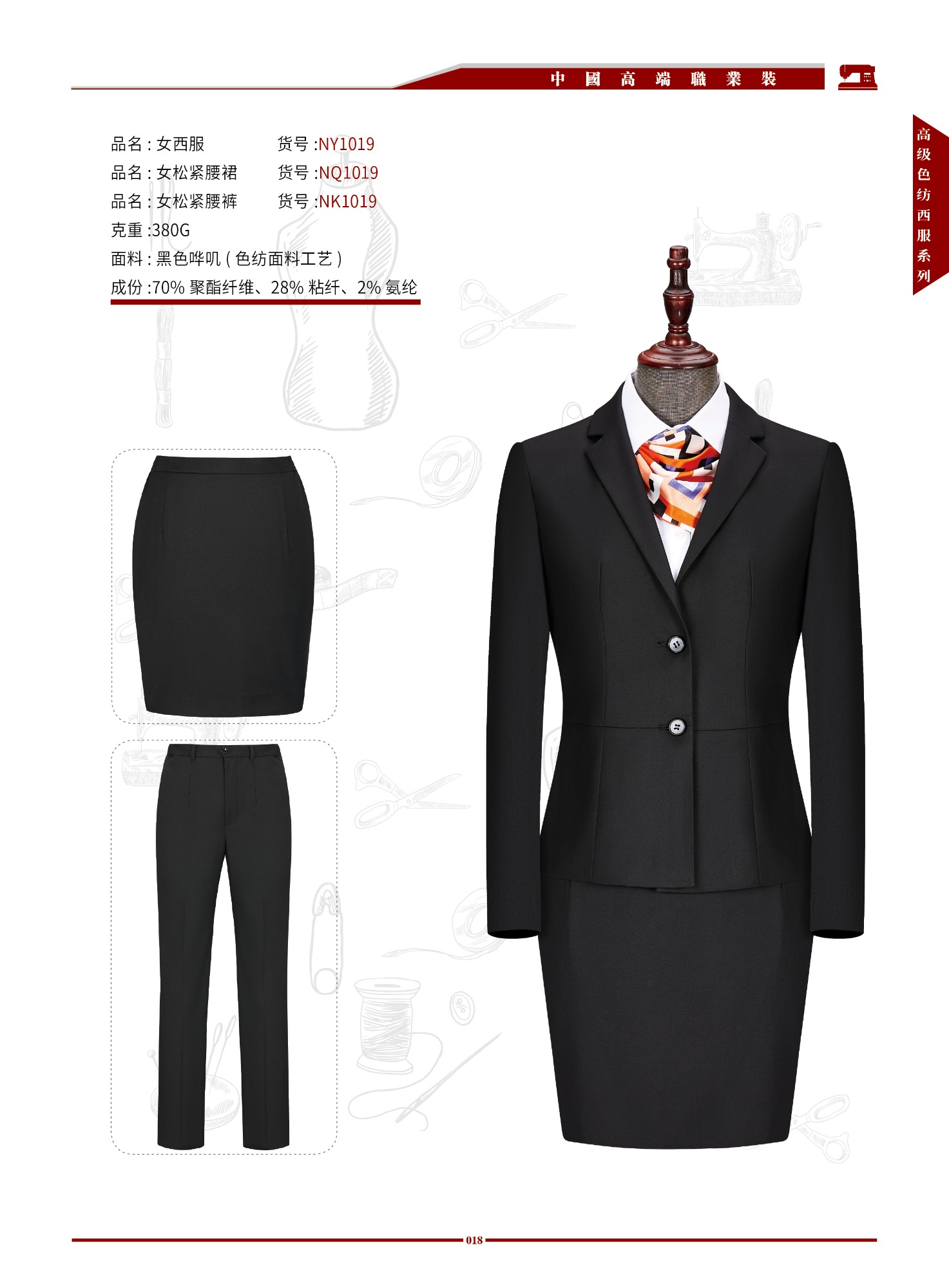工作服定制生产车间实景