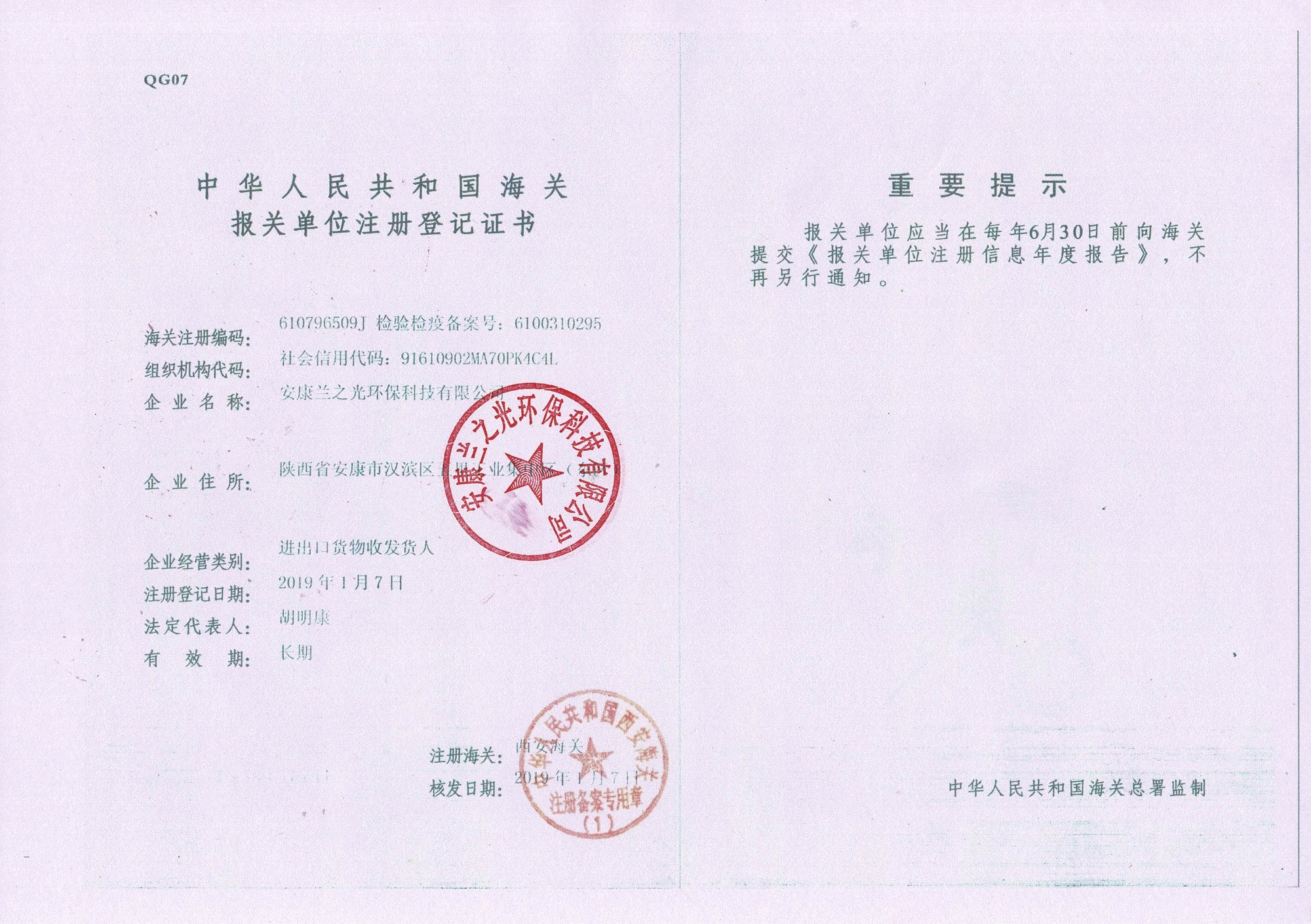 水合三氯化铁生产工艺实景