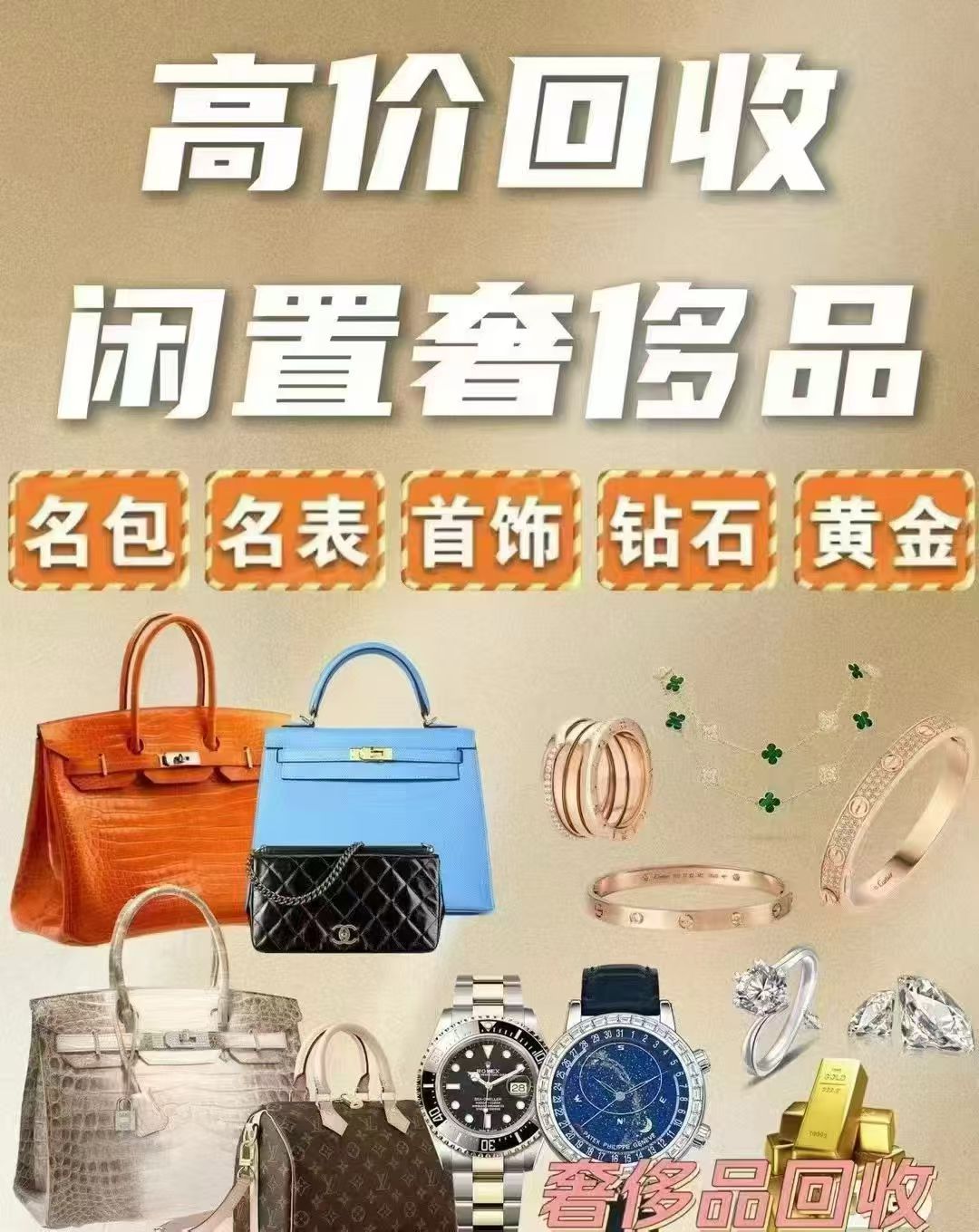 丰台名表回收鉴定服务现场