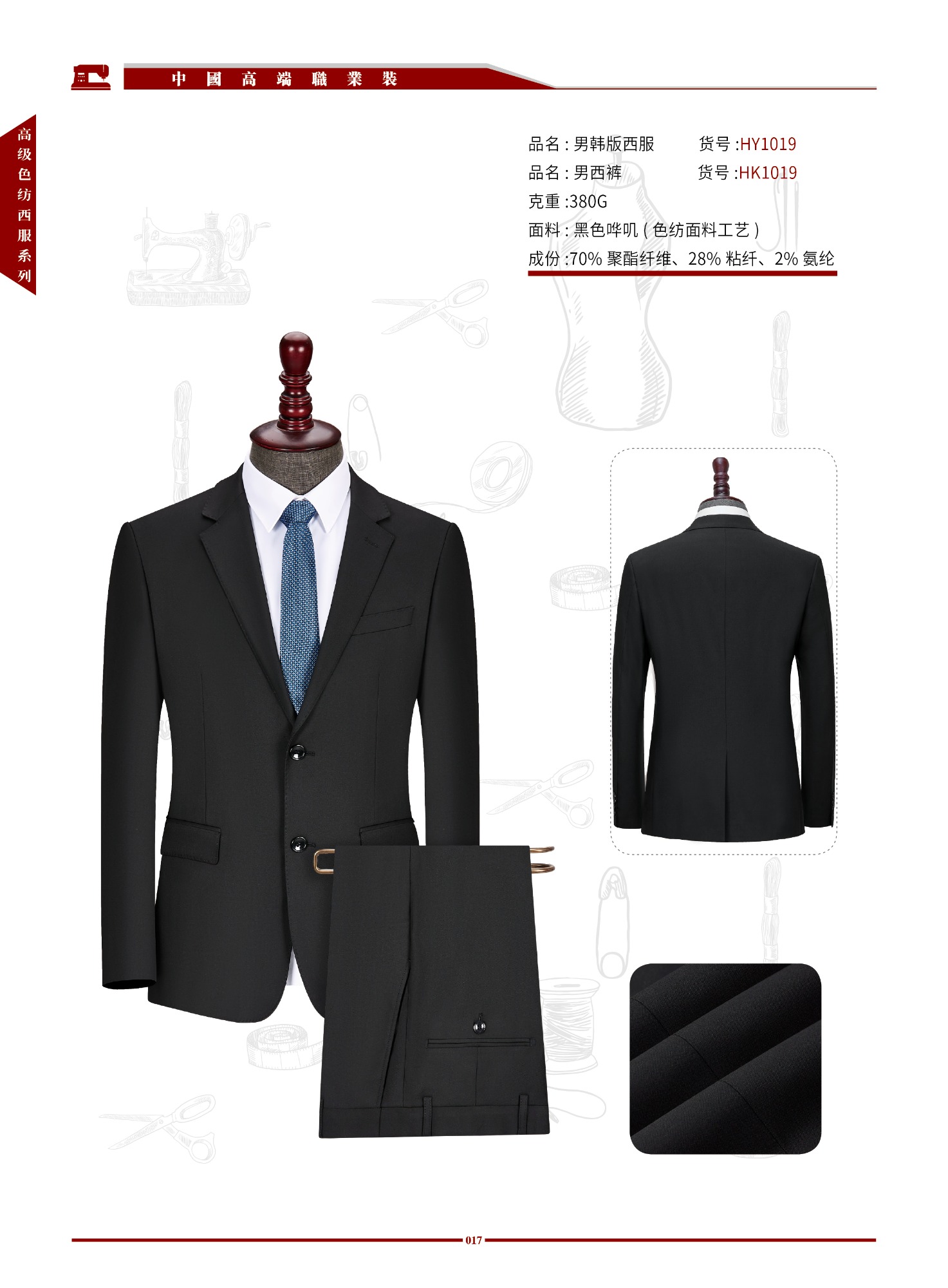 团体服定制实拍