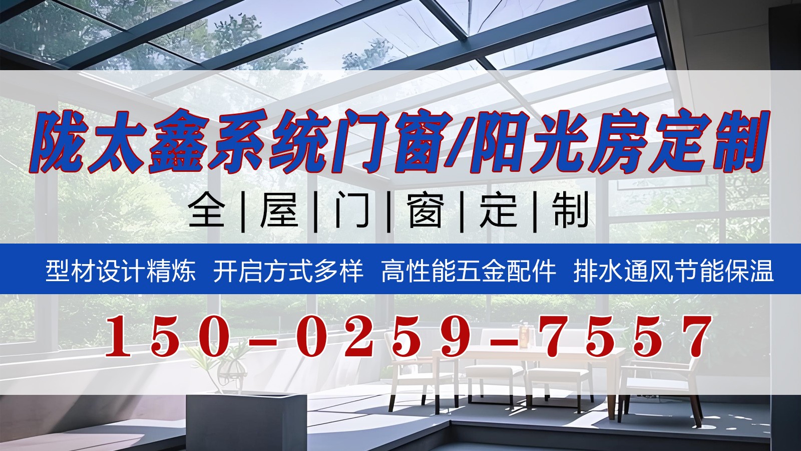 系统门窗生产车间实拍