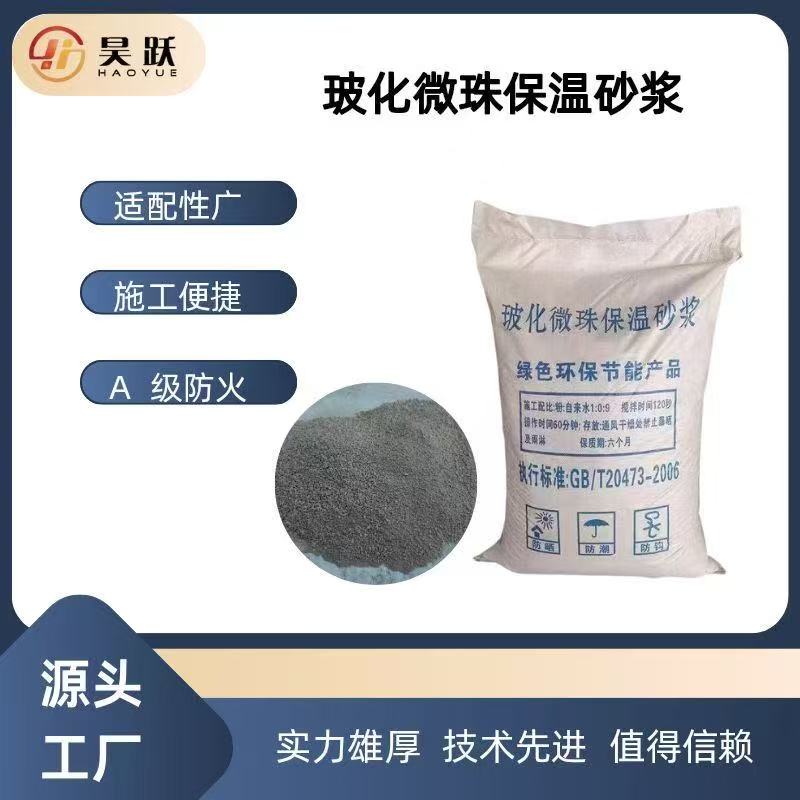 FTC保温砂浆产品实拍