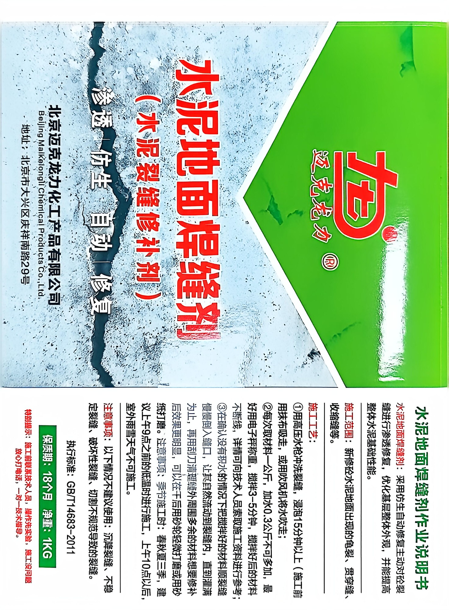 聚合物防水砂浆应用参考
