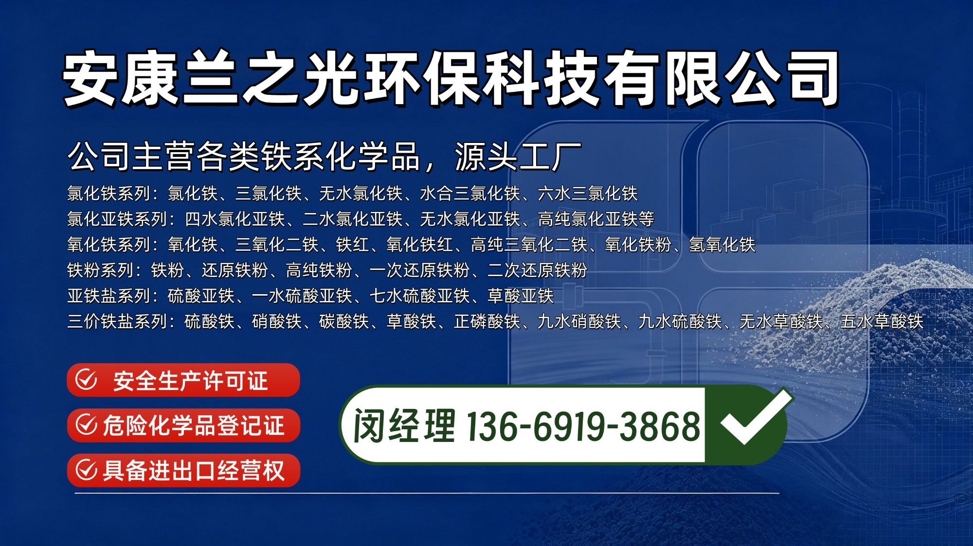 化工生产现场