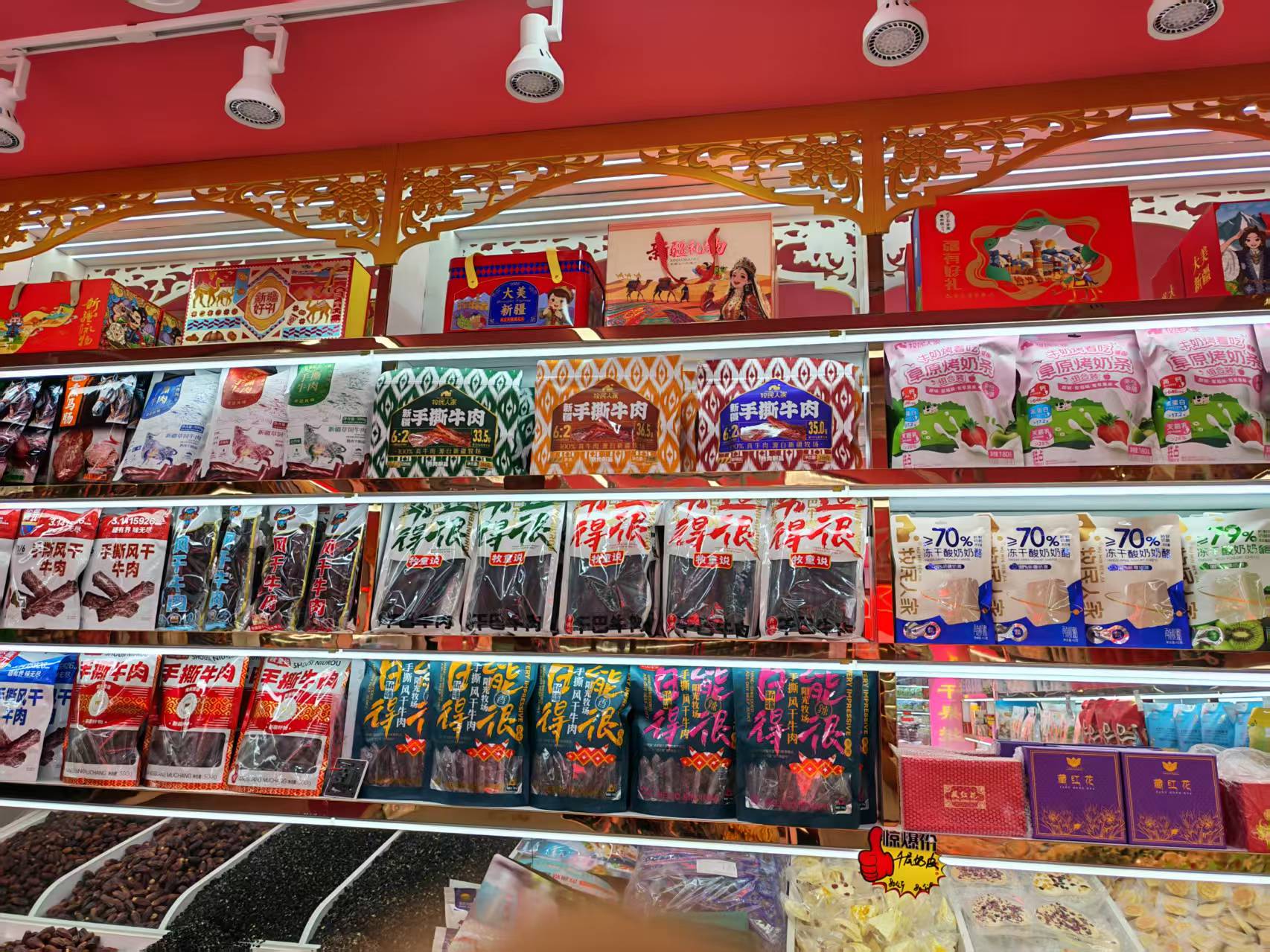 乌鲁木齐特色干果门店选购场景