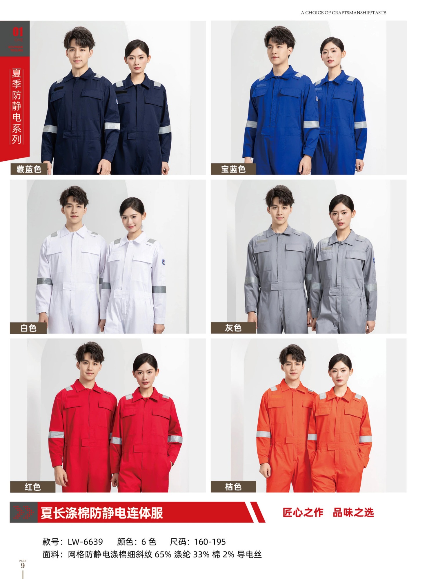 工作服定制生产车间