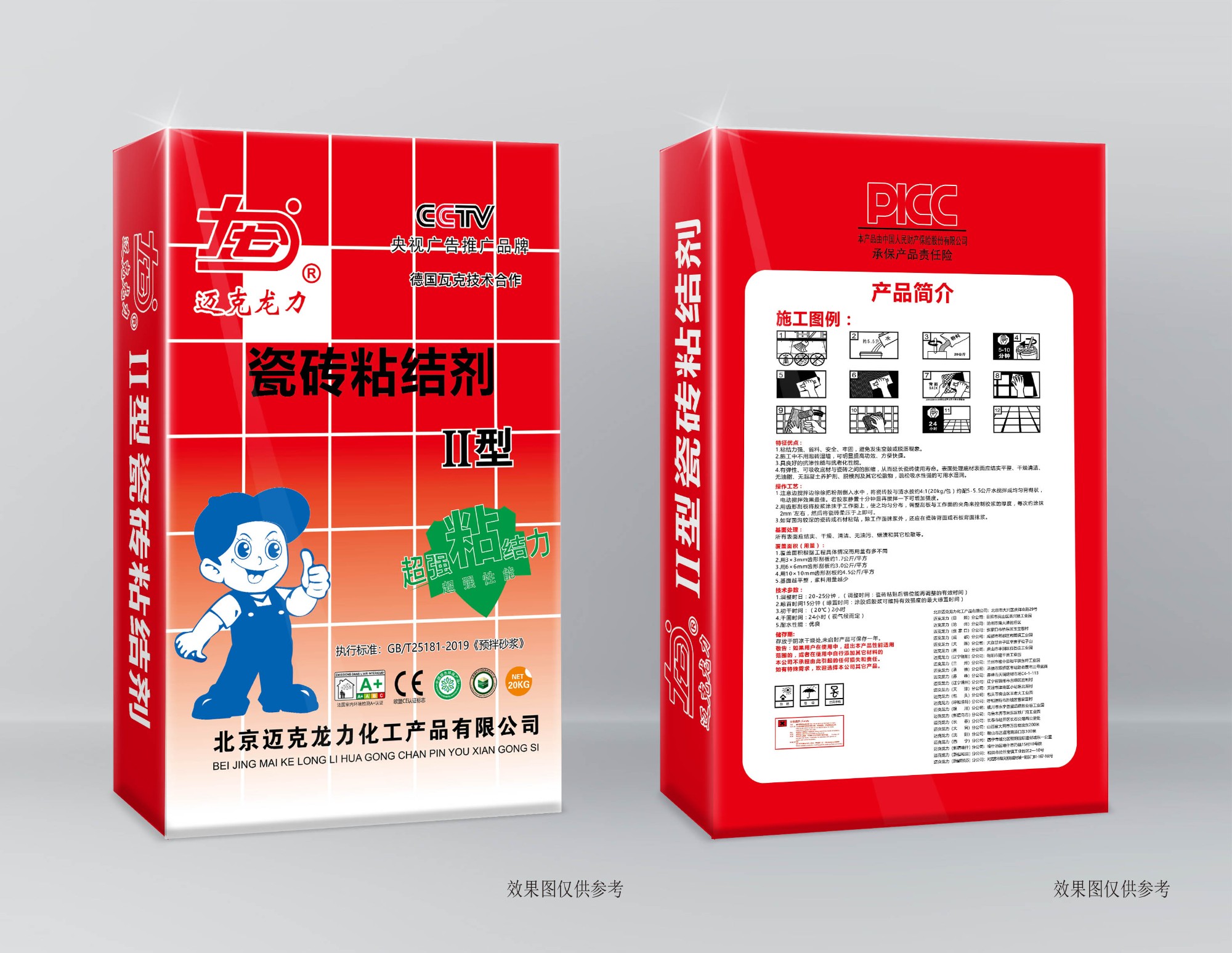 自流平水泥砂浆应用展示