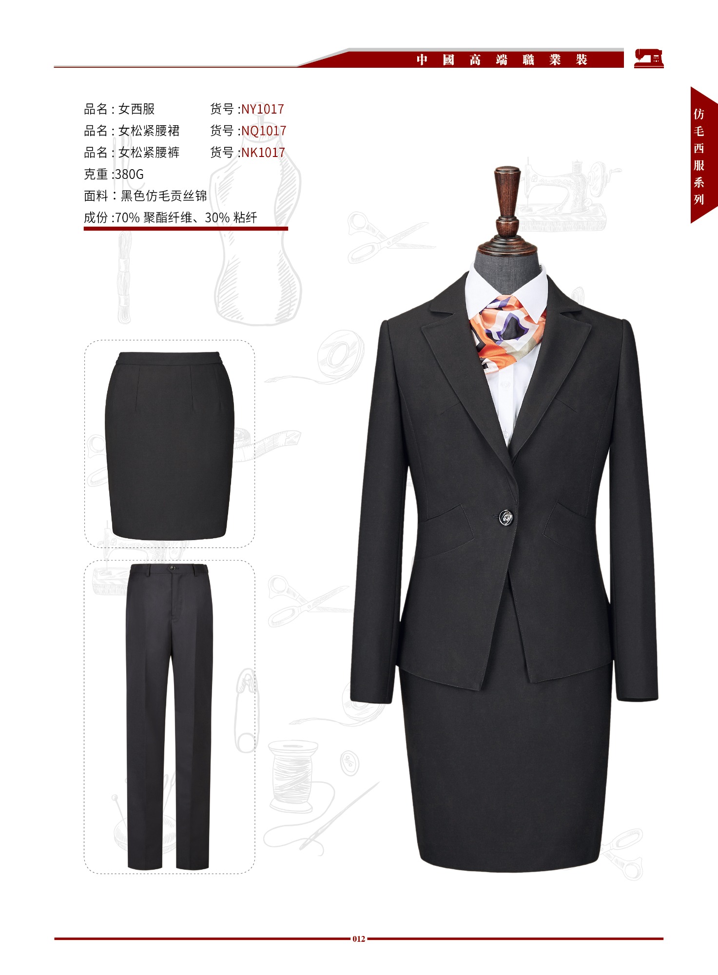 工作服定制生产实景