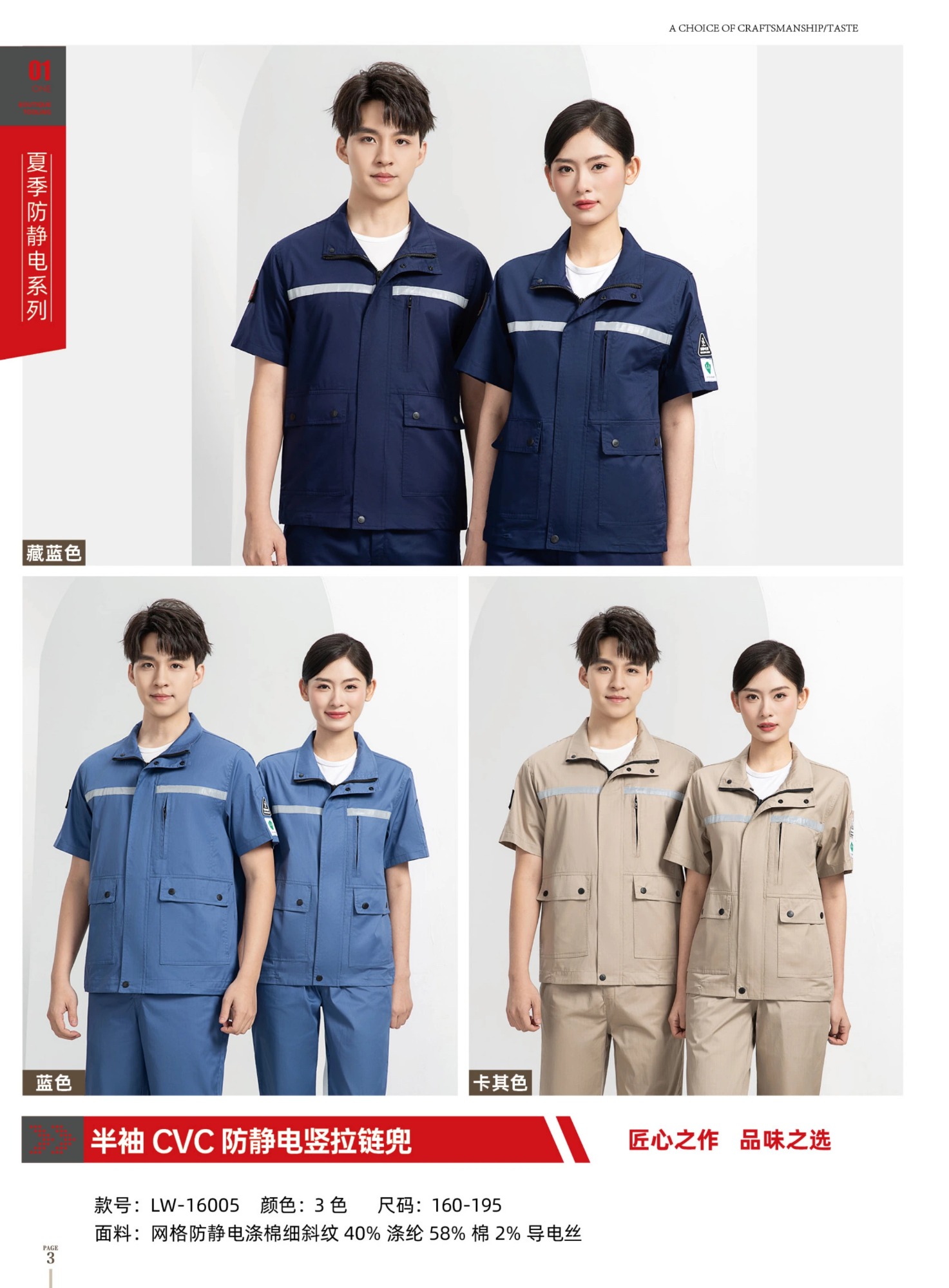 校服生产车间标准化作业