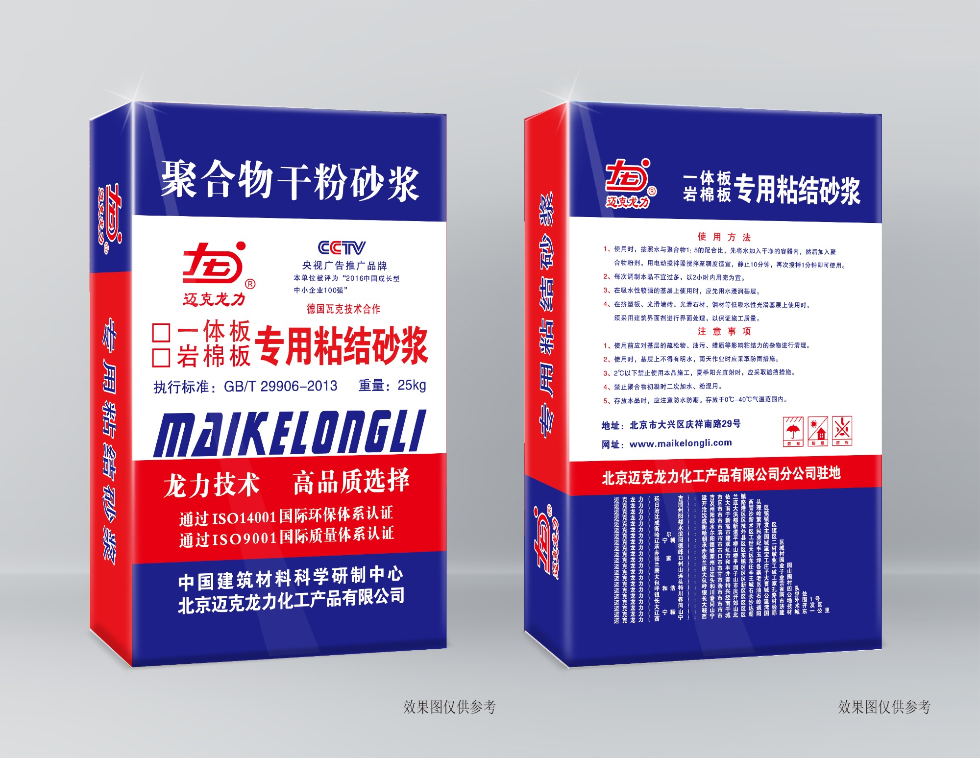 砂浆产品展示