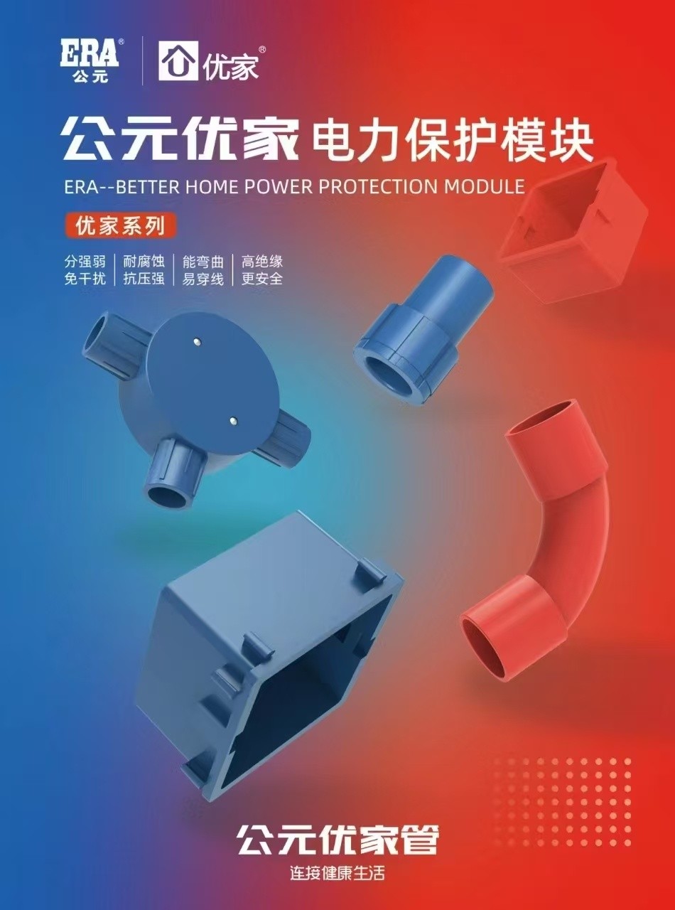 公元排水管仓储实拍