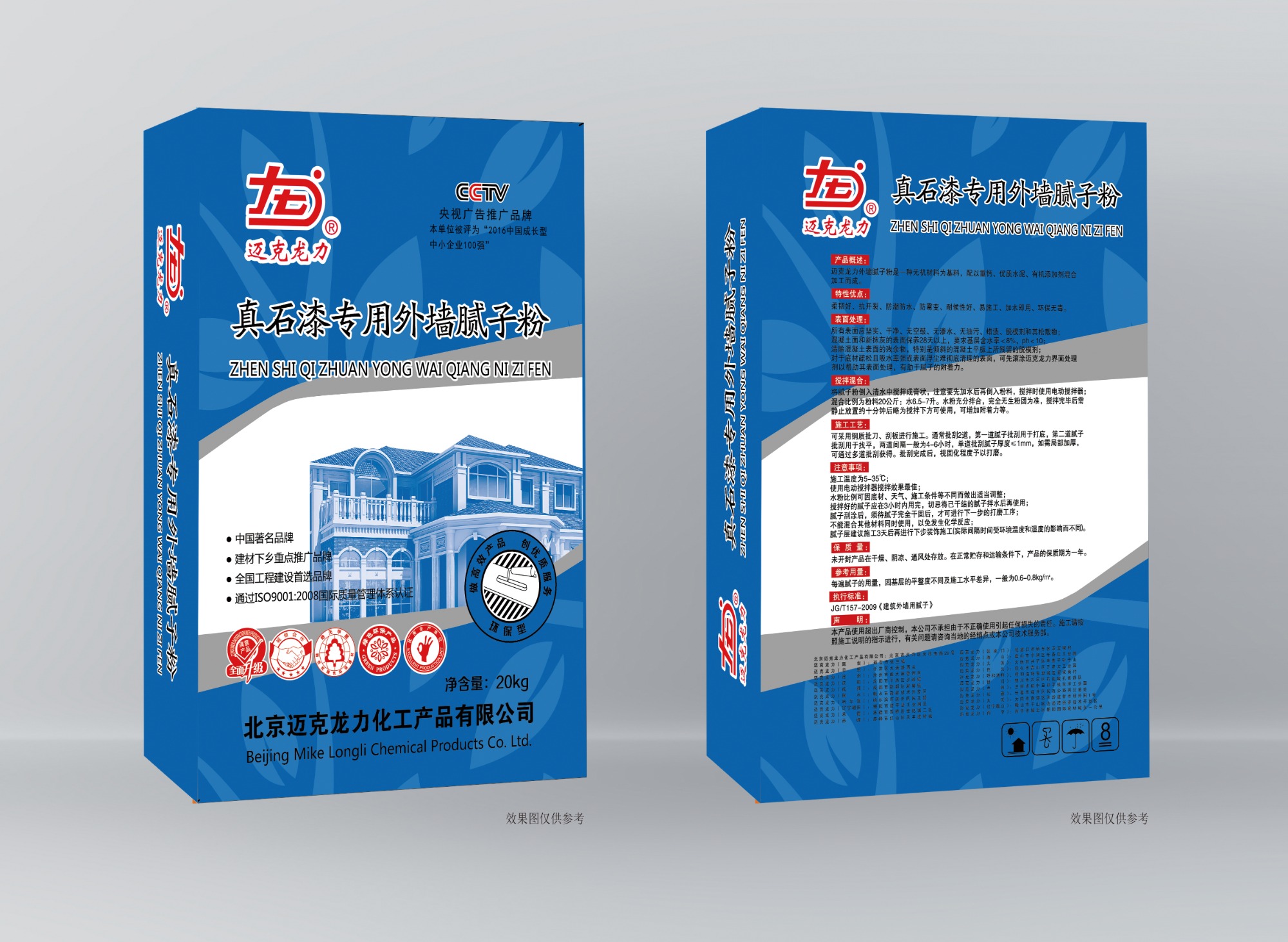 甘肃斯洛克现代化生产线