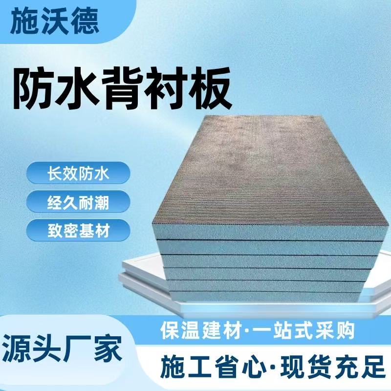 河北水泥防水背衬板生产厂区