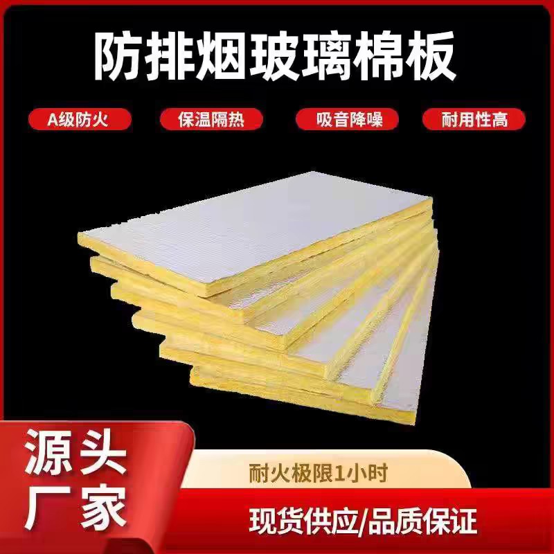 隔音玻璃棉板技术参数示意