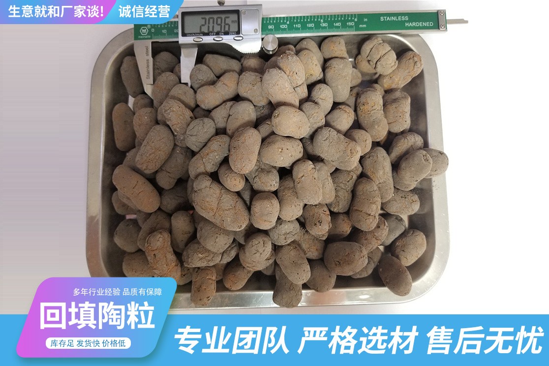 防水回填陶粒应用场景