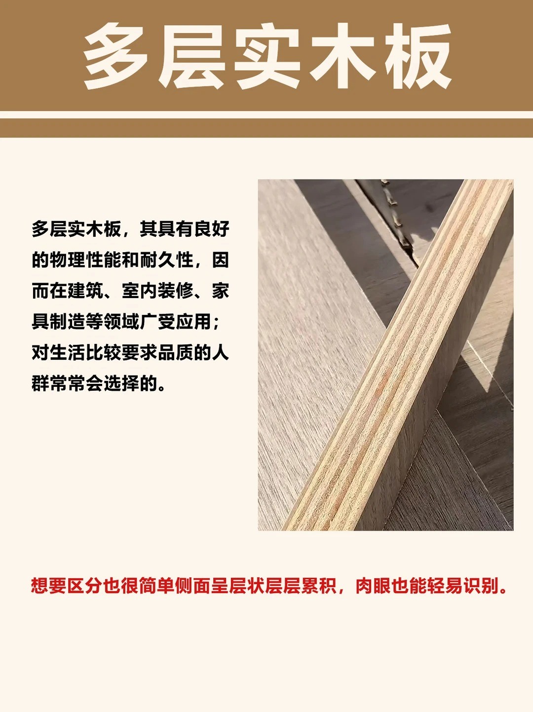 多层板工艺细节展示