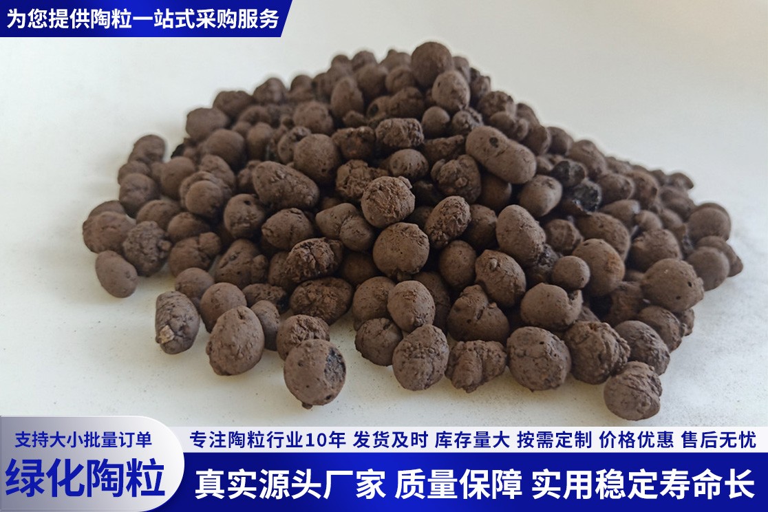 陶粒产品展示