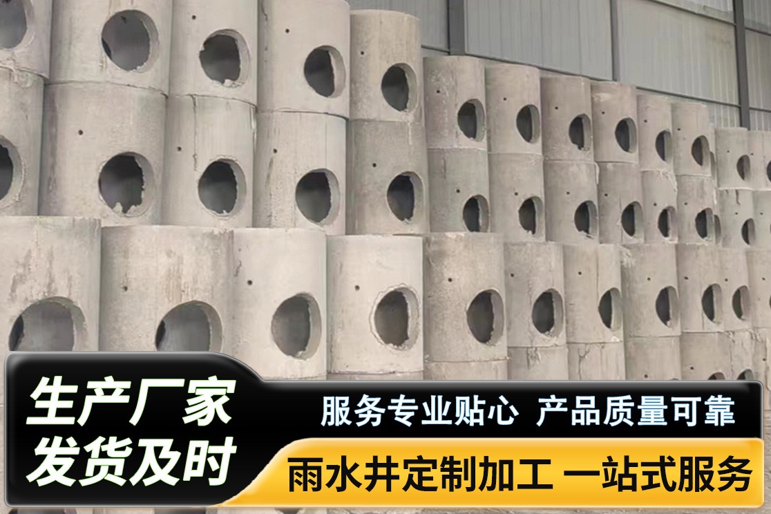 预制混凝土检查井成品展示