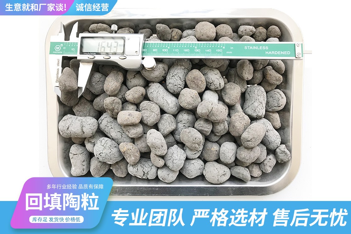 高强度回填陶粒产品展示