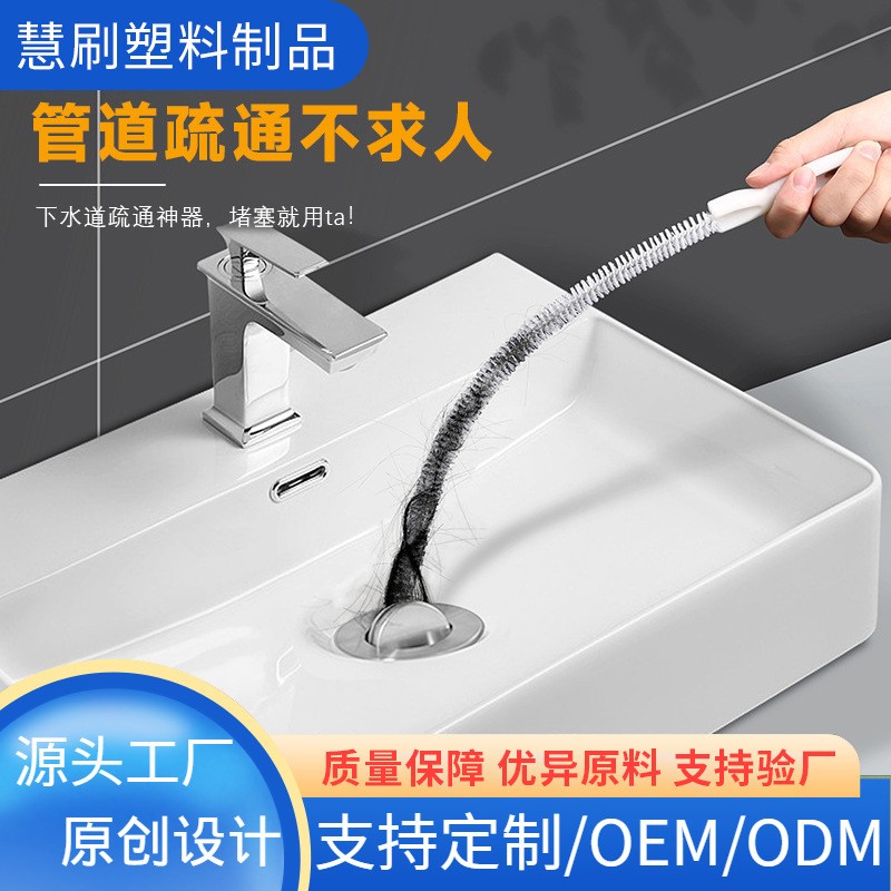 可弯曲管道疏通刷应用场景