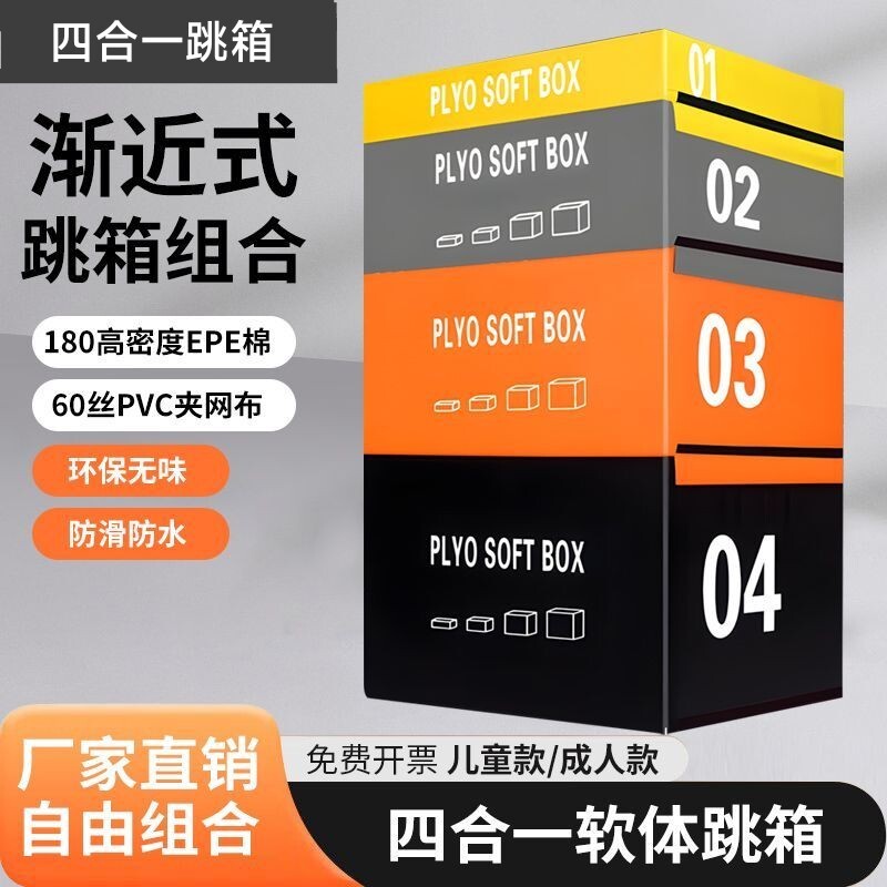 软体跳箱产品实拍