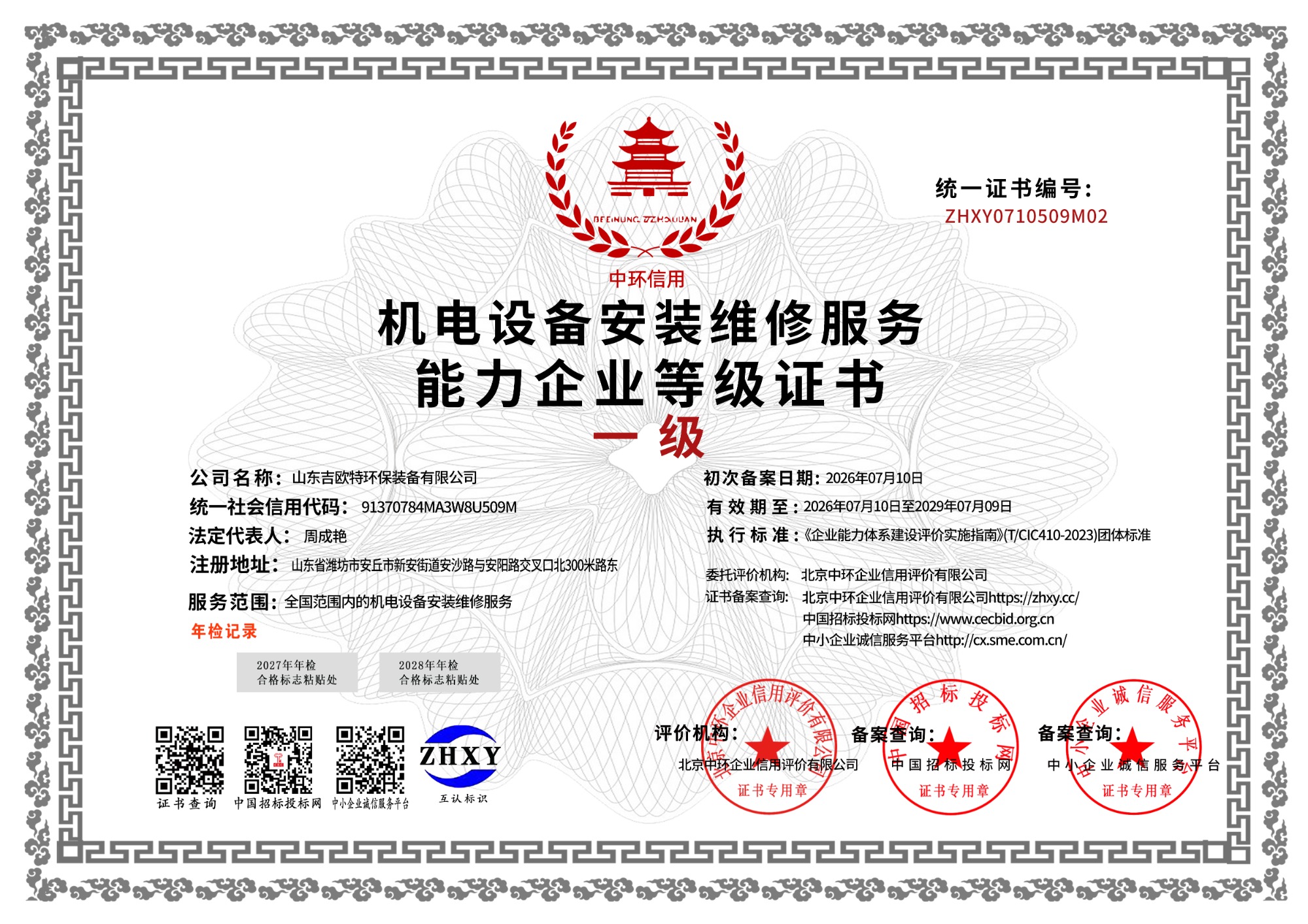 反渗透设备内部结构与管道布局