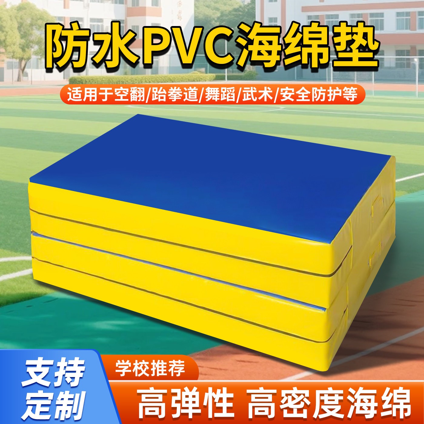 海绵缓冲垫产品图