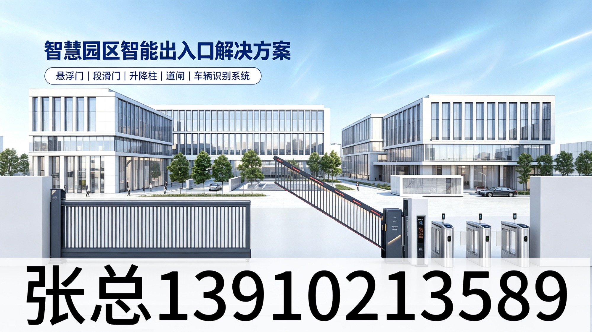 智能悬浮门现场应用