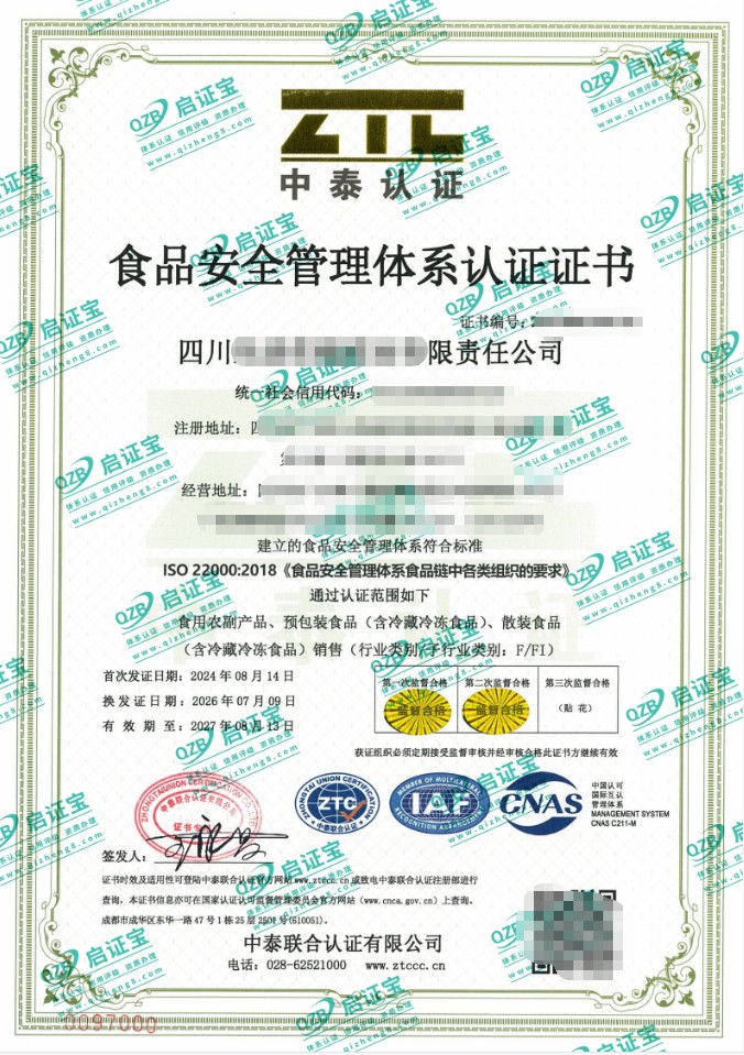 ISO Certification