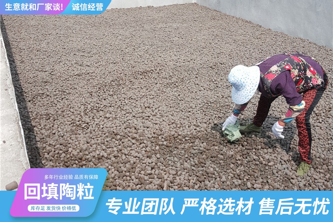 陶粒应用场景