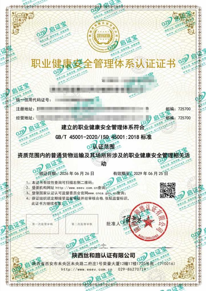 认证服务流程示意