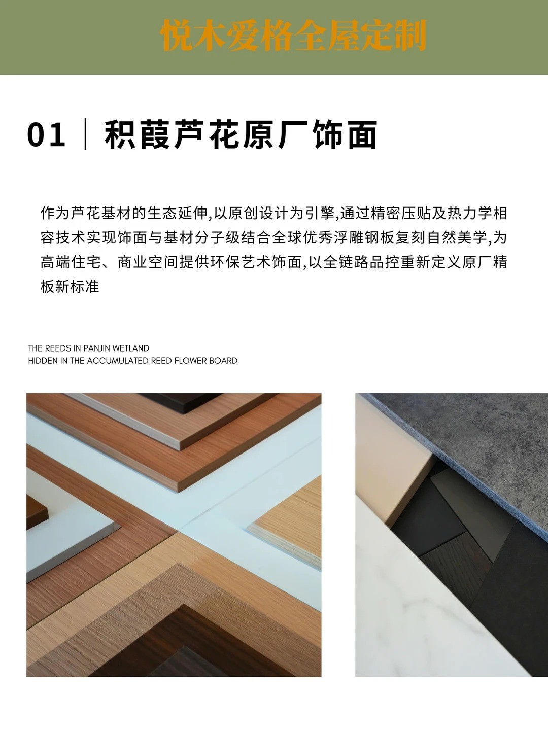 全屋定制工艺展示