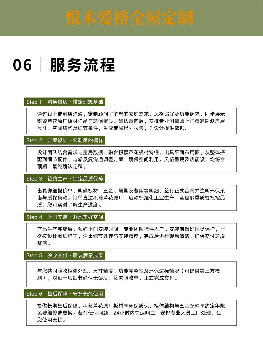 木饰面整装落地效果
