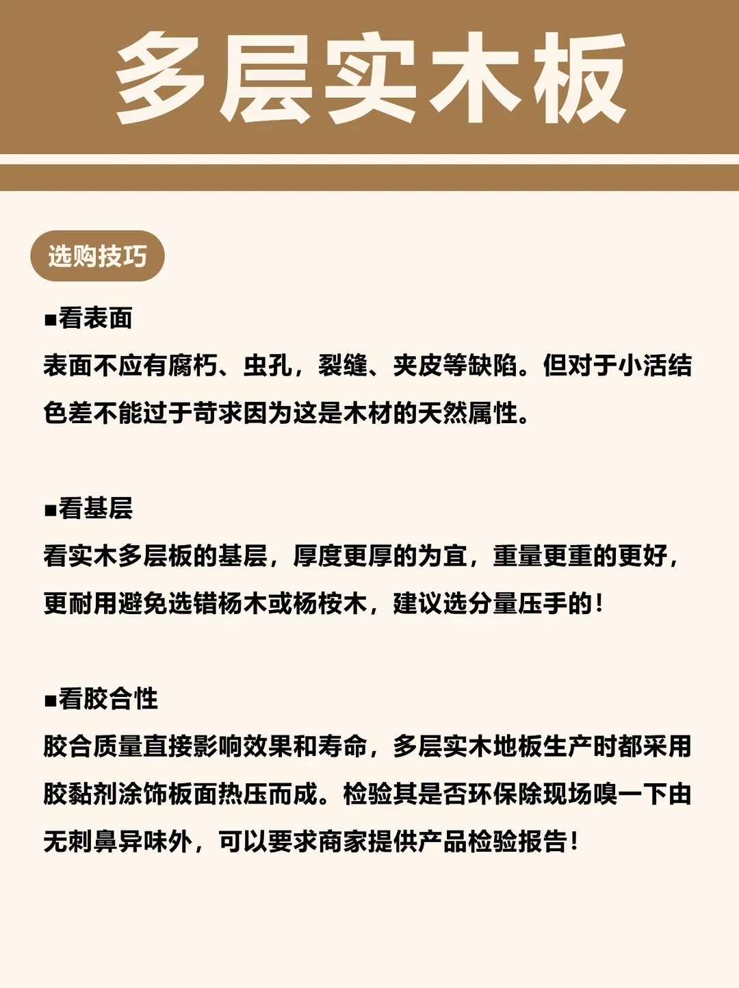 芦花板生产工艺示意图