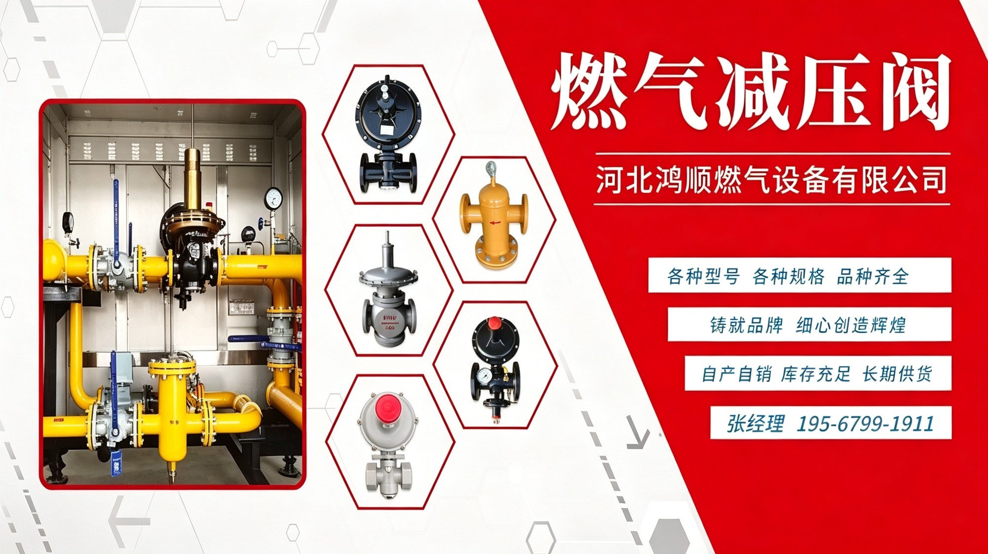 燃气调压设备实景图