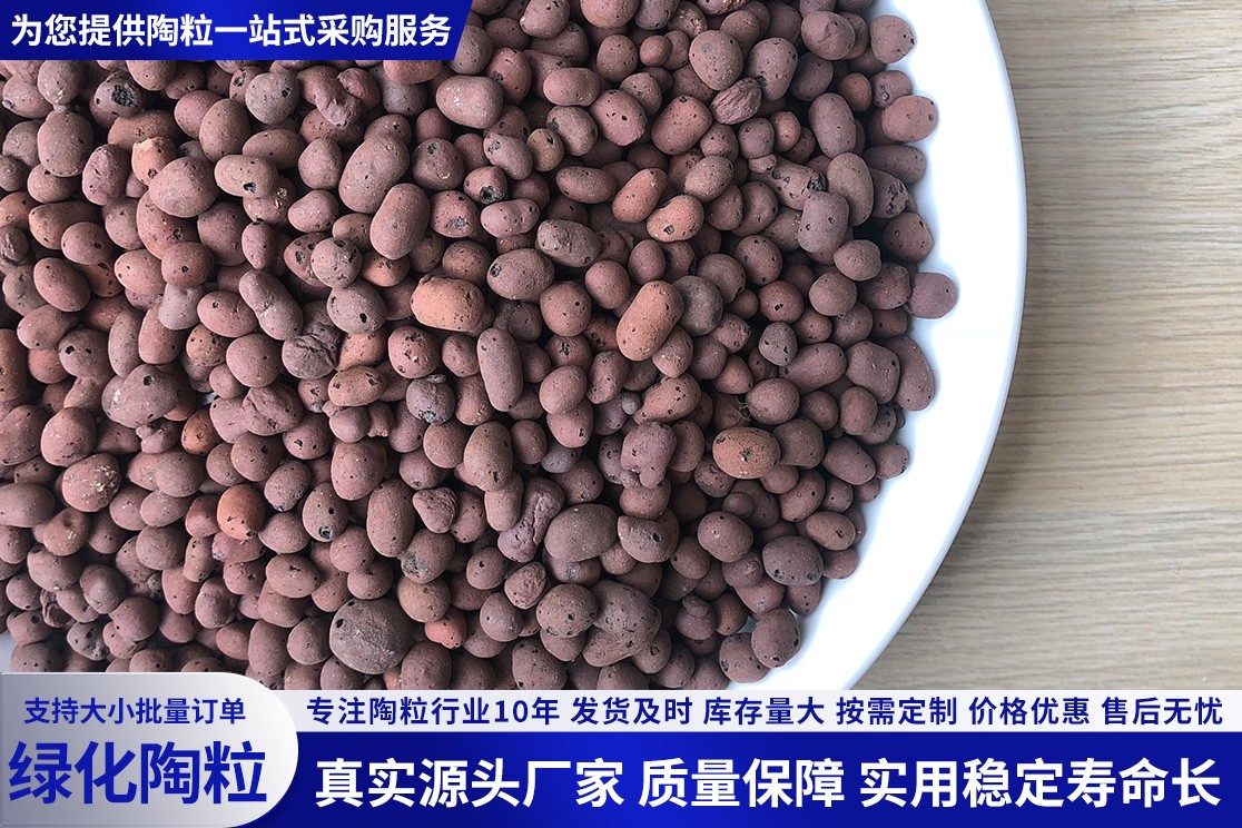 陶粒产品展示