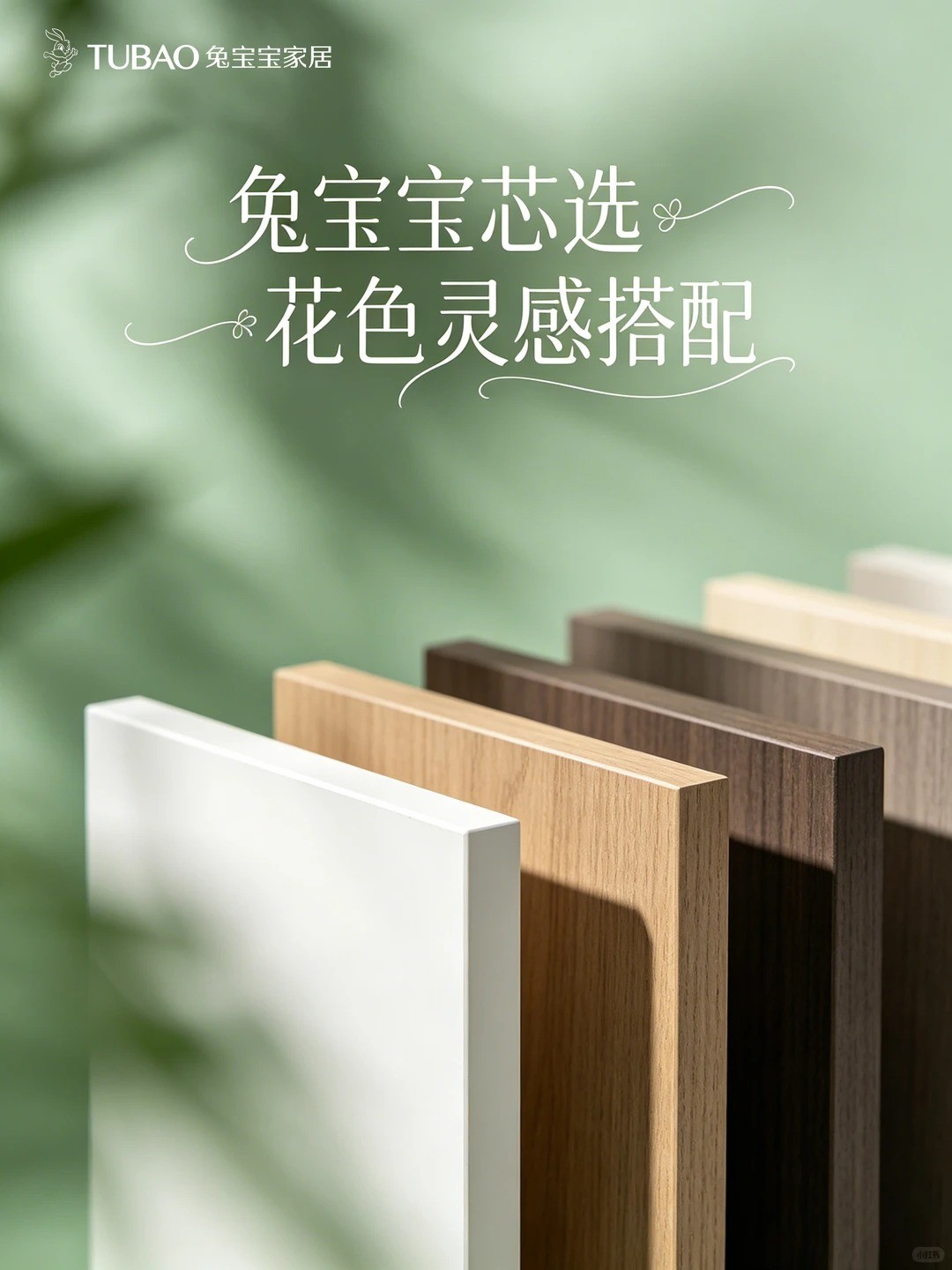 全屋定制生产流程