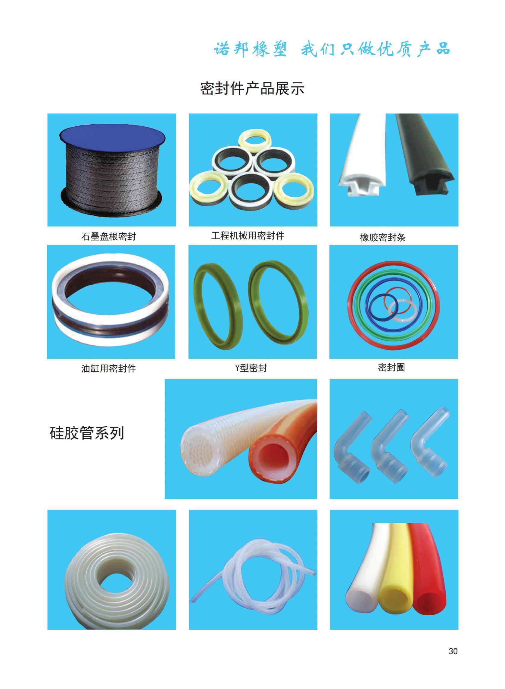 橡胶制品生产场景