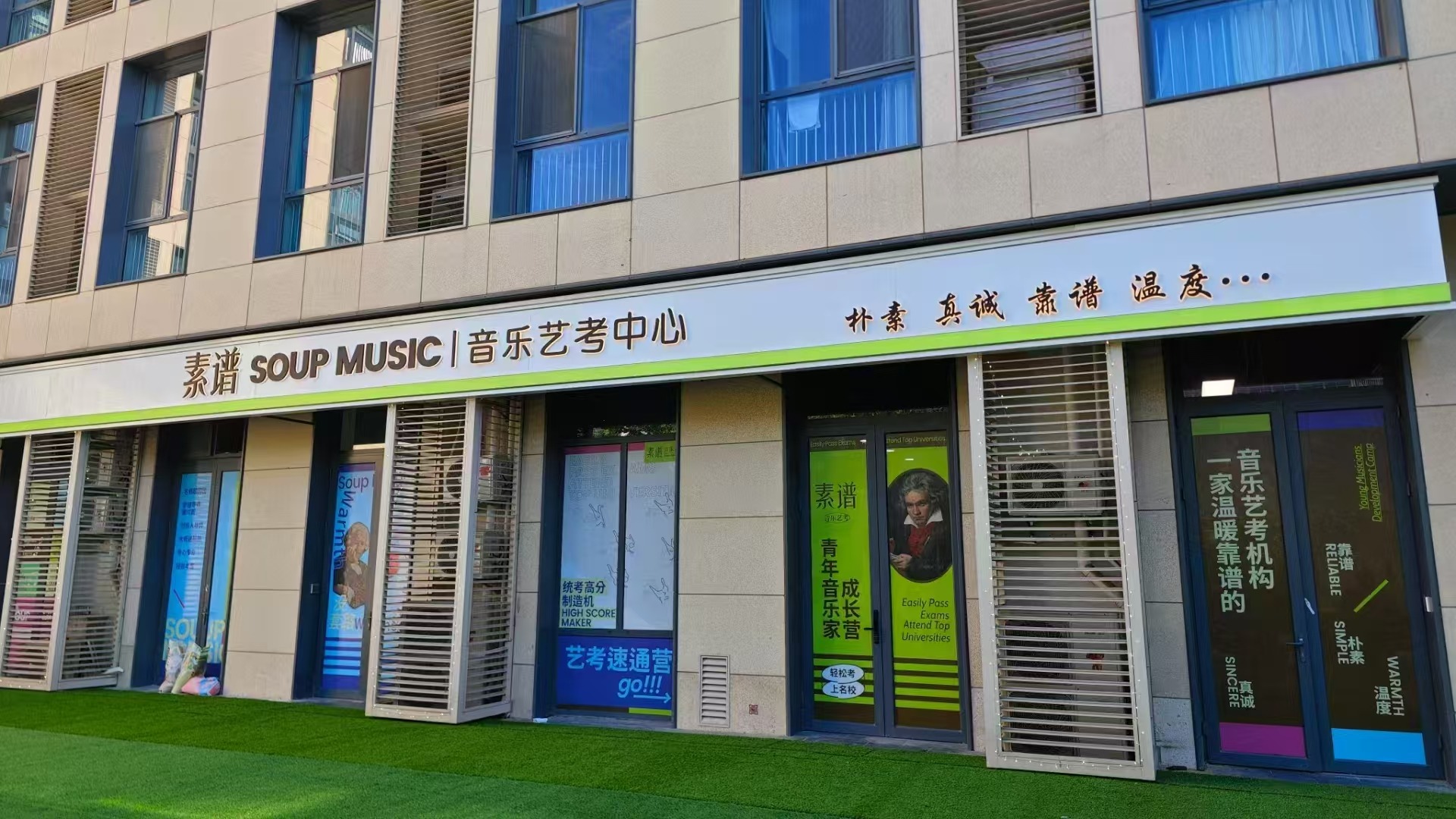 音乐艺考集训实景