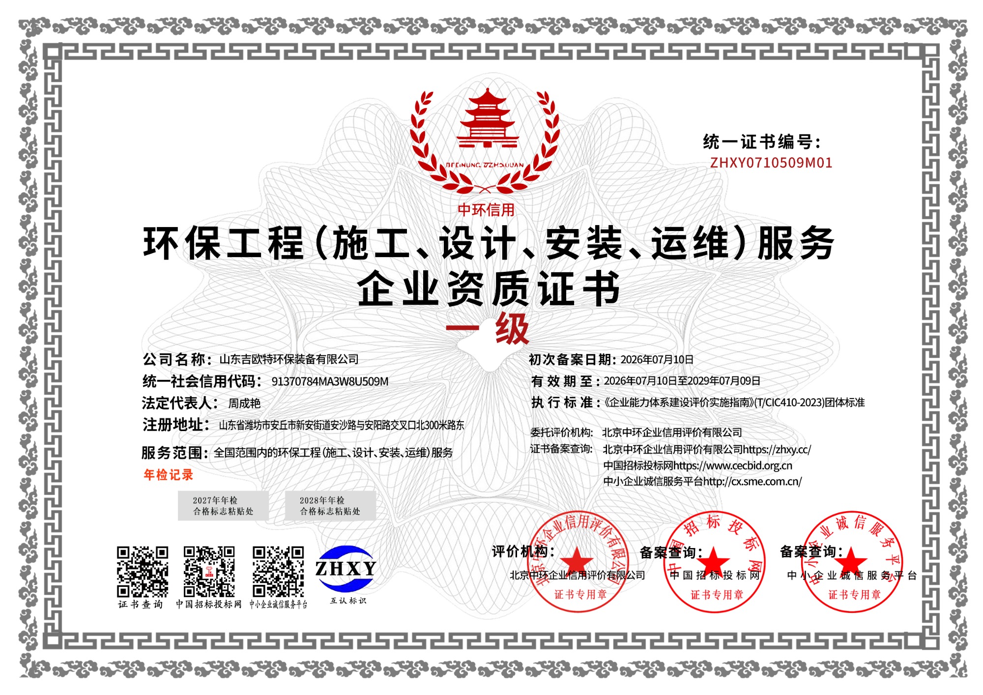 污水处理设备生产线实拍