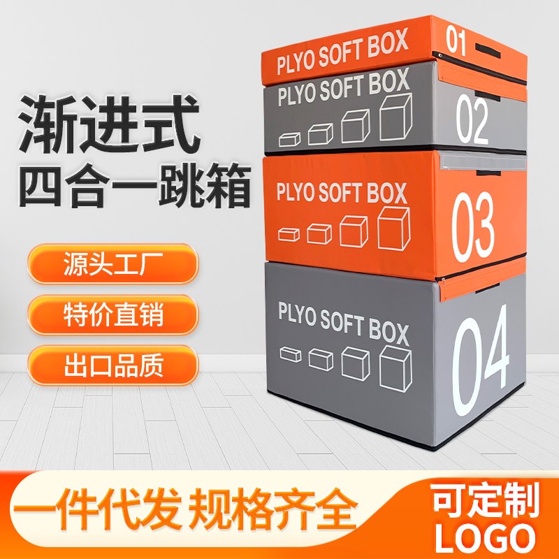 跳箱家用产品实拍