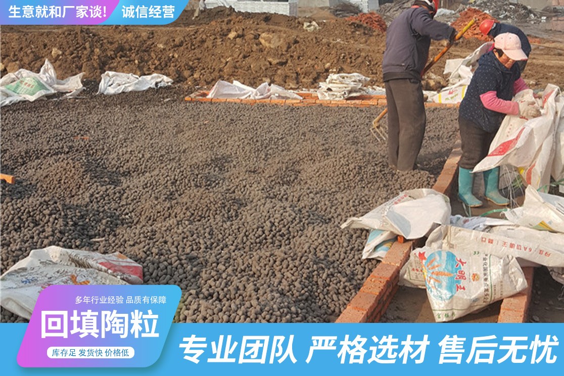回填材料特性展示